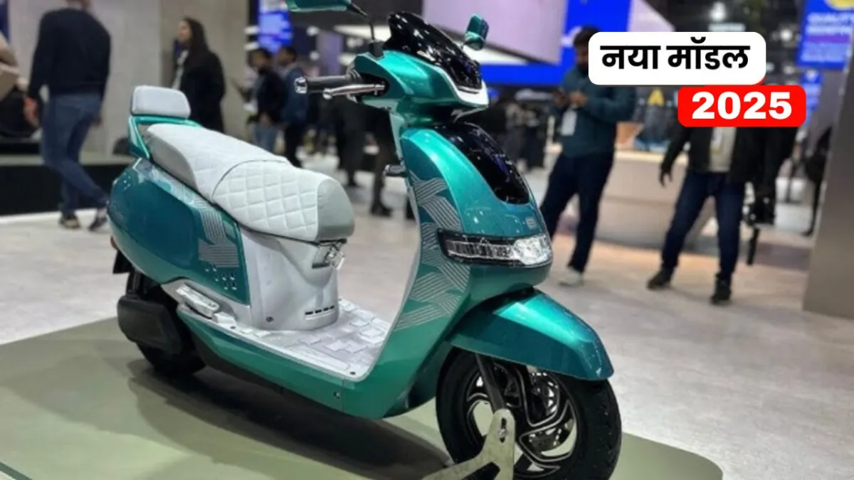 TVS iQube